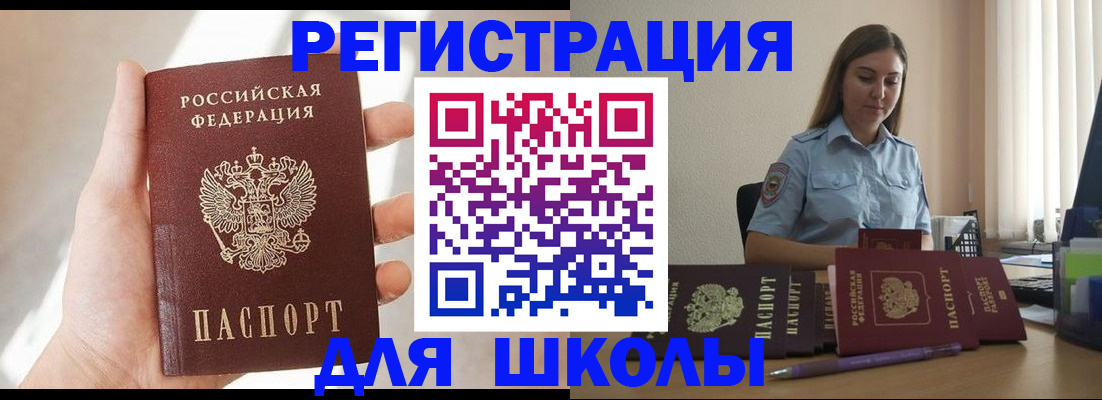 временная прописка в Киреевске