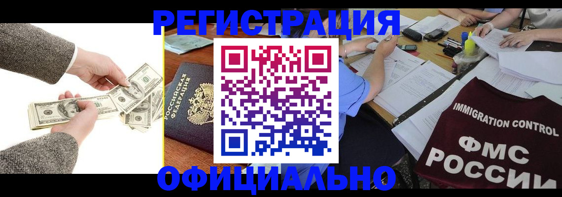 прописка в Киреевске